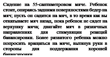 II.7.3. Дидактический материал кондуктивной терапии - student2.ru