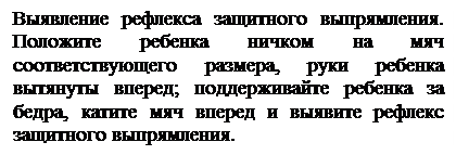 II.7.3. Дидактический материал кондуктивной терапии - student2.ru