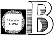 Имеет место резко выраженная ведомственная разобщенность и практически полная закрытость всего, что происходит в науке и практике для общественной оценки. - student2.ru