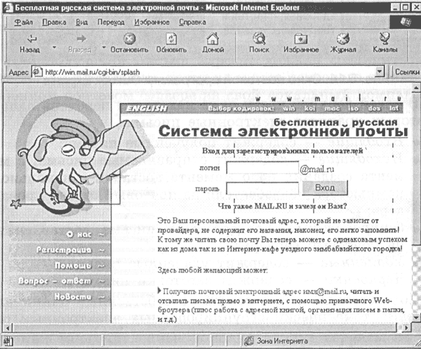 Интеграционная система делопроизводства MSOutlook 2007. - student2.ru