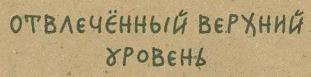 Итак, новое упражнение перед тем, как начать изучение характера Бога. - student2.ru