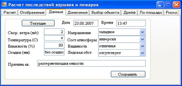 Ивановский институт Государственной противопожарной службы - student2.ru