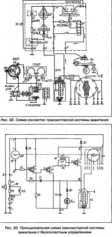 Изучение электрооборудования и системы зажигания четырехтактного двигателя - student2.ru